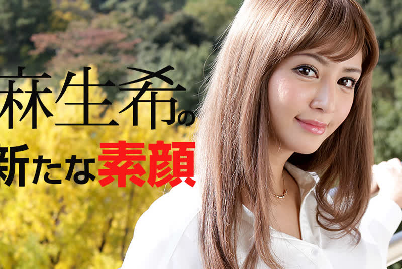麻生希 のぞみんの新たな素顔 Caribbeancom 081817-482快照图