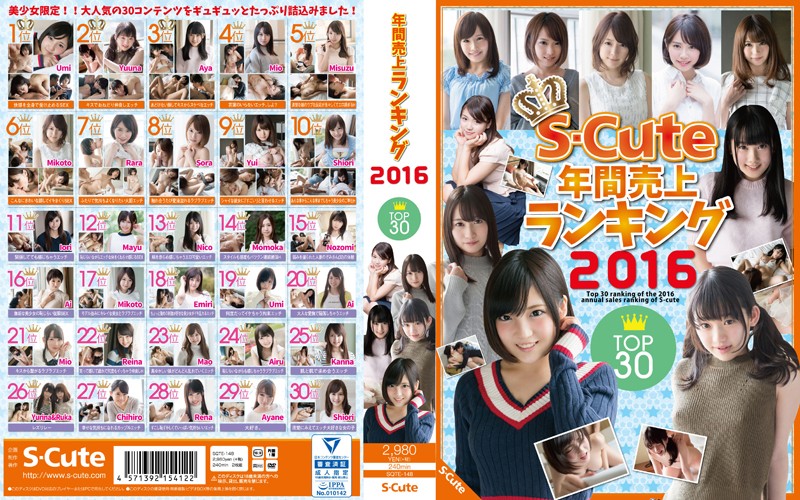 S-Cute年間売上ランキング2016 Top30快照图