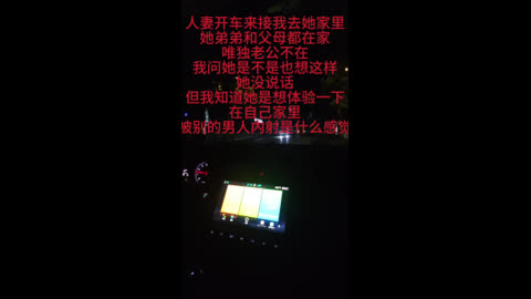 （顶级视频）在人妻父母和弟弟都在家的时候去内射她快照图
